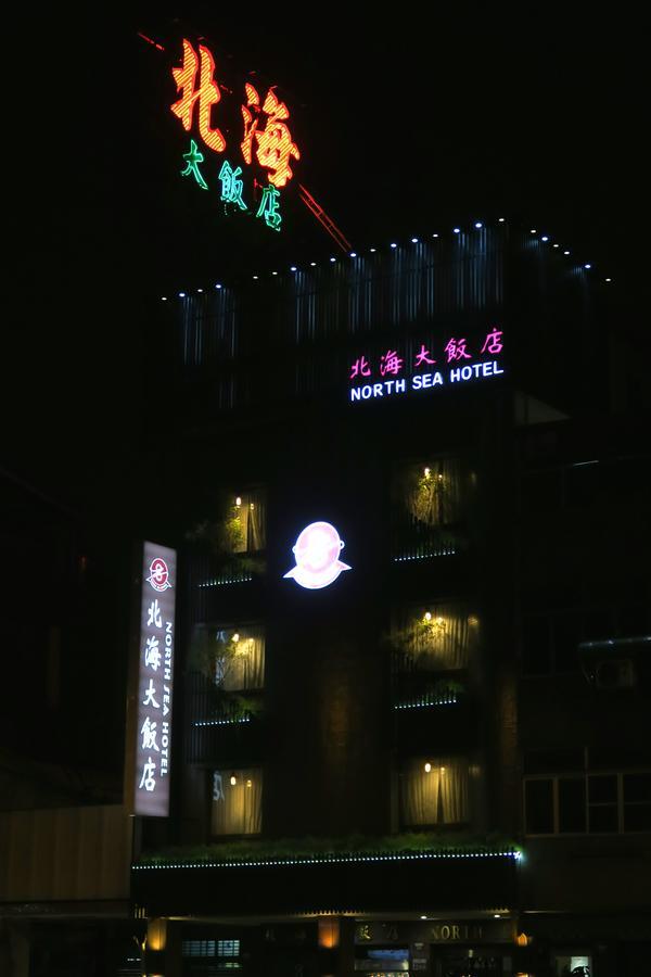 North Sea Hotel Tajcshung Kültér fotó